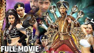 नागिन तू नगीना - Super hit Bhojpuri Movie I Nagin Tu Nagina - Bhojpuri Film  Pakhi Hegde