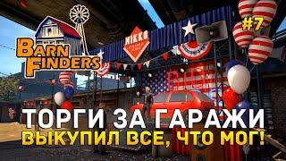 Торги за гаражи. Выкупил все что мог - Barn Finders #7