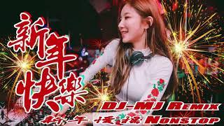 新年慢摇串烧 Nonstop 2022 DJ-MJ Remix【虎年新年到 X 团团和圆圆 X U虎加把劲 X鸿运当头X新年无限好X 恭喜发财 X 好运来】