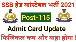 SSB Head Constable Ministerial Physical Date Update  SSB HCM Physical Admit Card Download 2021 