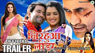 Nirahua The Leader  Official Trailer  Update #Dinesh Lal Yadav Nirahua Latest Bhojpuri Movie.