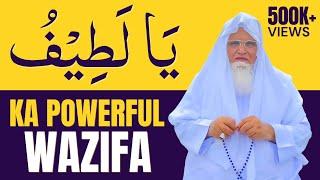 Sari Pareshaniyon Ka Hal Is Wazife Mein Hai  Ya Latifu Ka Wazifa Maulana Yunus Palanpuri