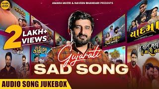 Gaman Santhal  Vijay Suvada  Jignesh Barot  Gujarati Sad Song  Audio Song Jukebox  ગુજરાતી ગીત