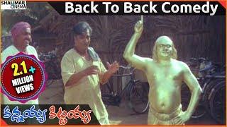 Kannayya Kittayya Telugu Movie  Rallapalli & Babu Mohan Comedy Scene  Rajendra Prasad Shobhana