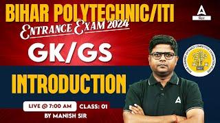 Bihar Polytechnic Entrance Exam PreparationITI Entrance Exam 2024 GKGS Class By Manish Sir #01