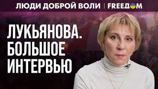  Делать все чтобы Украина победила чтобы дети знали что война это ужасно. Интервью с Лукьяновой