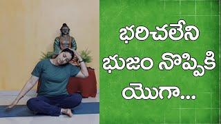 Yoga for Shoulder Pain In Telugu  Daily Yoga  Divyasanjeevini In Telugu