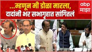 Ajit Pawar on Raj Thackeray  मी डोळा मारल्याची नोंद राज ठाकरेंनी घेतली