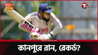 টানা প্র‍্যাকটিস রানিং  ৩৭ এর মুশফিক যেনো ২৭ হাতছানি দিচ্ছে রান আর রেকর্ড  Mushfiqur Rahim