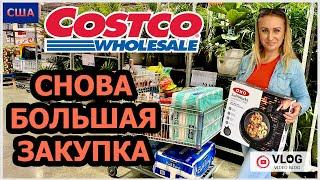 Costco Снова большая закупка продуктов и не толькоПолезные и неожиданные покупкиШопингСШАФлорида