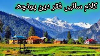 Most Beautiful Video of Kashmir With #pahadi  Seharfi Singer lqbal Malangami Kalam Sai  Faqar Din