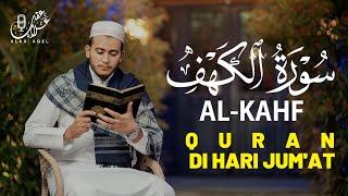 سورة الكهف  كاملة  القارئ علاء عقل  Surah Alkahf  Full  By Alaa Aql