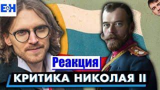 Михаил Светов критикует Николая 2  Разбор Станкевичюса