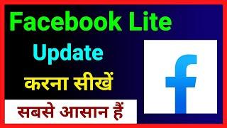 Facebook Lite Ko Update Kaise Kare  How To Update Facebook Lite App