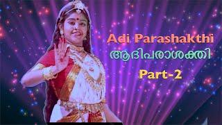 Adi Parashakthi Part 2 - മുക്കുവനും യോഗിയും. തമിഴകത്തെ ഒരു സംഭവ കഥ.