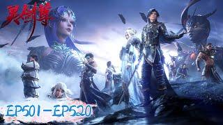 Spirit Sword Sovereign EP501-EP520  Full Version  Tencent Video-ANIMATION