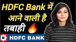 HDFC Bank Great NEWS 