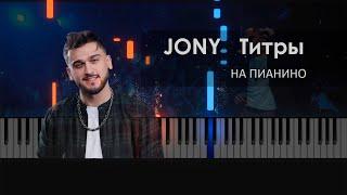 JONY - Титры  - На пианино cover