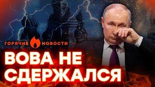 Вся Россия В ШОКЕ Кто СДАЛ Путина?  ГОРЯЧИЕ НОВОСТИ 28.08.2023