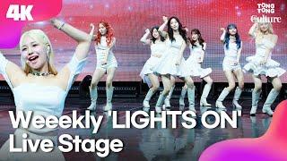 4K LIVE Weeekly LIGHTS ON Showcase Stage 위클리 라이츠 온 쇼케이스 무대｜이수진·먼데이·박소은·이재희·지한·조아｜Bliss 블리스