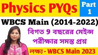 Physics PYQs of WBCS Main 2020-2022   Important for WBCS Prelims & Main Clerkship & Miscellaneous