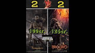 thangalaan vs Kantara 2 movie comparison video#thangalaan #kantara #vikram #southmovie #movie
