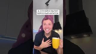 Еда которую ты точно НЕНАВИДЕЛ в ДЕТСТВЕ  #shorts