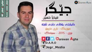 Jegr Media Hussen - Daneshtne Bokan Haji Awena - track 4 by Darawan Agha