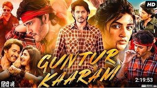 Guntur Kaaram Full Movie in Hindi Dubbed  Mahesh Babu  Sreeleela  Ramya Krishna  Review & Facts