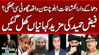 Faiz Hameeds Planning Stories Exposed  Balochistan Attack and Faiz Hameed Link  Razi Naama