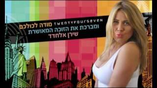 TWENTYFOURSEVEN And The CITY - מה היה לנו