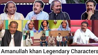 Amanullah vs Aftab Iqbal  legendary characters of Amanullah Khan khabardar completion