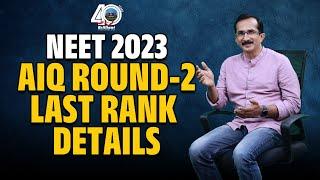 NEET 2023  AIQ Round 2 Allotment - Last Rank Details