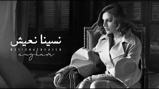 Angham - Nesiena Neaish  انغام - نسينا نعيش