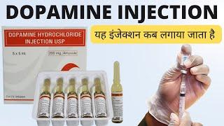 Dopamine injection  Dopamine injection uses in hindi  Dopamine hydrochloride injection in hindi