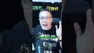 朱大&彭文正-國眾兩黨敢凍結預算嗎 #立法院 #解散國會 #罷免 #民進黨 #國民黨 #民眾黨