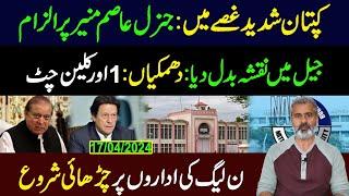 Imran Khans Latest Statement from Jail  National Updates  Imran Riaz Khan VLOG