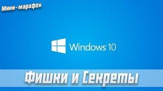 Windows 10 - Темная тема интерфейса