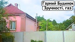 ️БУДИНОК на Продаж  Заходь та Живи ГАЗ Зручності  Огляд будинку в селі на продаж  ДОМ Річка