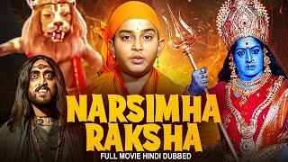 NARSIMHA RAKSHA - Hindi Dubbed Full Movie  K.R Vijaya Shiju  South Drama Movie  Devotional Movie