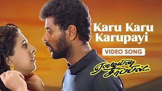 Karu Karu Karupayi - Video Song  Eazhaiyin Sirippil  Prabhu Deva Kausalya Roja  Deva K. Subash