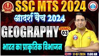 SSC MTS 2024  SSC MTS GEOGRAPHY  भारत का प्राकृतिक विभाजन  SSC MTS आदर्श बैच Geography Demo 03