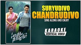 Suryudivo Chandrudivo - Karaoke Song With Lyrics  Sarileru Neekevvaru Mahesh Babu Devi Sri Prasad