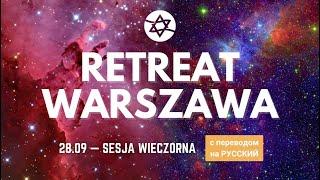 Молитвенный ретрит в Варшаве  раввин Борис Грисенко  28.09.24