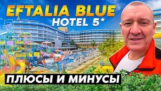 Eftalia Blue 5*  Турция  отзывы туристов