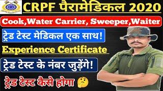 CRPF Tradesman Result 2020 ll CRPF Paramedical Trade Test ll CRPF Paramedical Admit Card 2020