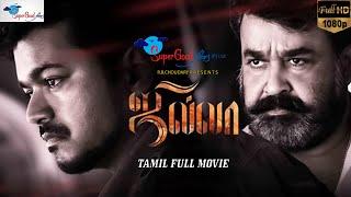 Thalapathy Vijays Tamil Full Movie Jilla  Remastered  Vijay Kajal Aggarwal Mohanlal  Full HD