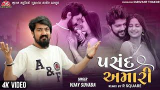 Pasand Amari Chillout Mix - Vijay Suvada - 4K Video - R Square - Jigar Studio