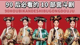 Ten must-see Gongdou dramas some have become childhood shadows