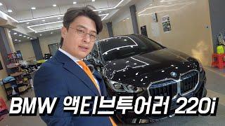 BMW 액티브투어러 220i 어드밴티지